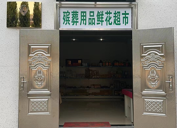 ?實體店鋪